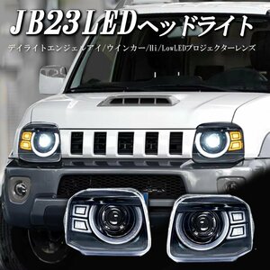 スズキ ジムニー JB23 LEDヘッドライト パーツ 社外 純正 イカリング ウインカー 純正交換 ヘッドライトユニット SUZUKI JIMNY Radies SK