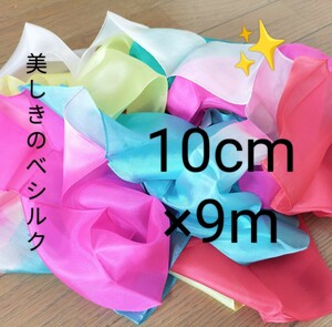 【★上質！ぼかし染め のべシルク ミックスカラー シルク マジック 手品 ★】