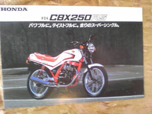 旧車　貴重　CBX２５０RS　MC10　カタログ　当時物　 