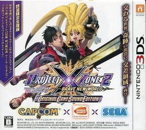 中古ニンテンドー3DSソフト PROJECT X ZONE2：BRAVE NEW WORLD オリジナルゲームサウンドエディション