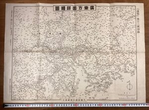 RR-8935■送料込■廣東方面詳細図 週報 付録 中国 廣東省 香港 地図 古地図 印刷物 昭和13年/くOKら