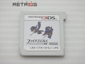 ニンテンドー3DS本体 ファイアーエムブレム 覚醒 スペシャルパック ニンテンドー3DS