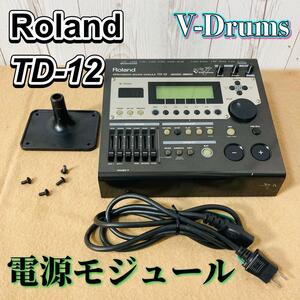 Roland TD-12 V-Drums 電源モジュール ジャンク 電子ドラム ローランド 通電確認済み 音源モジュール Vドラム 送料無料