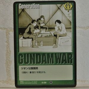 中古■Generation ジオン公国国民g GUNDAM WAR ガンダムウォー TRADING CARD BATTLE トレーディングカードバトルゲーム BANDAI■おひさま堂