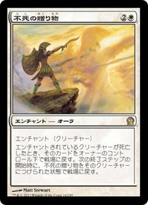 MTG　不死の贈り物　在庫日1枚まで　テーロス THS　★他多数出品中