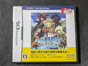 【DS】世界樹の迷宮III 星海の来訪者［アトラス・ベストコレクション］