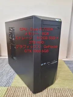 ガレリア 高性能ゲーミングPC　GTX 1070 Core i7 7700K