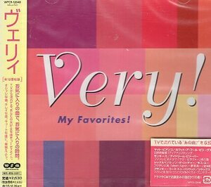 ■ Very! -My Favorites!- ( ヴェリィ ) 新品 未開封 オムニバスCD 即決 送料サービス ♪