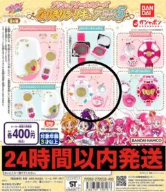 バンダイ プリキュアオールスターズ なりきりプリキュア5 スイーツパクト　1点