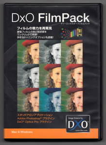 DxO [Film Pack 1.1] 銀塩フィルム Photoshopプラグイン 正規版