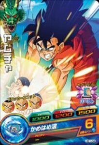 【中古】 ドラゴンボールヒーローズ/GM1弾/HG1-04/ヤムチャ/かめはめ波 C