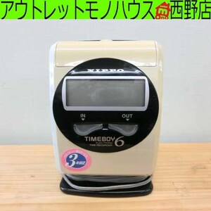 タイムレコーダー TIME RECODER TIMEBOY6 NIPPO 事務用品 札幌市 西区