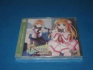 ラジオCD　ラジオRewrite 月刊テラ・風祭学院支局　第1巻　新品