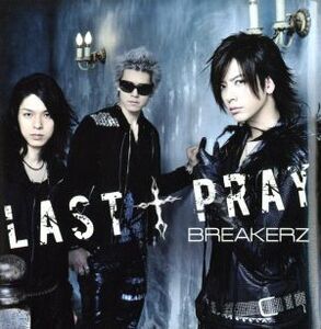 LAST†PRAY/絶対！I LOVE YOU/BREAKERZ