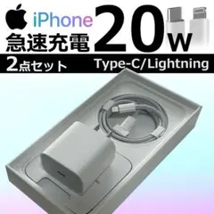 iPhone ライトニングケーブル 充電器 タイプC 急速  PD