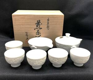 【1円スタート】出石焼 昇山作 茶道具 煎茶器 湯呑 急須 和食器 茶器 煎茶道具 陶芸 小嶋昇山【未使用】【保管品】