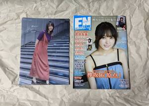 中古雑誌 菅井友香クリアファイルとポスター付き 月刊エンタメ ENTAME 2019年11月号 菅井友香 森田ひかる 田村保乃 星野みなみ