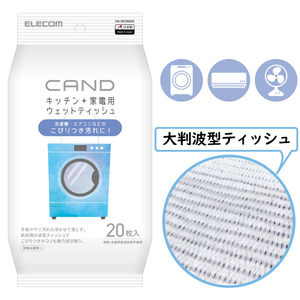 まとめ得 エレコム キッチン・家電クリーナー“CAND” 洗濯機・エアコン用 ティッシュ HA-WCWA20 x [3個] /l