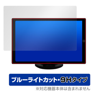 DreamMaker 10.1インチ ディスプレイオーディオ DPA101V 保護 フィルム OverLay Eye Protector 9H 液晶保護 9H 高硬度 ブルーライトカット