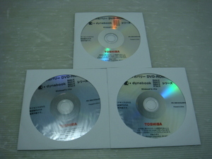 TOSHIBA 東芝 DynaBook R634/K R644/K R654/K R734/K シリーズ windows 8.1 Pro