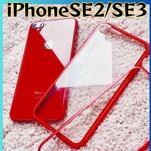 iPhoneケース iPhoneSE アイフォンケース 両面カバー ガラスケース 分離式カバー アルミフレーム iPhone8用 iPhone7用 スマホケース