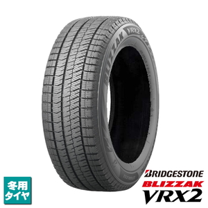 在庫あり！165/65R14 79Q 新品4本セット 2024年製 ブリヂストン BLIZZAK VRX2 法人宛て送料無料 スタッドレス