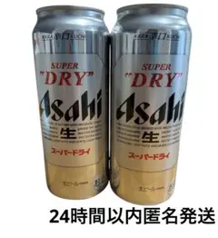 大特価 アサヒスーパードライ 500ml 2本セット 酒 ビール 缶ビール 人気