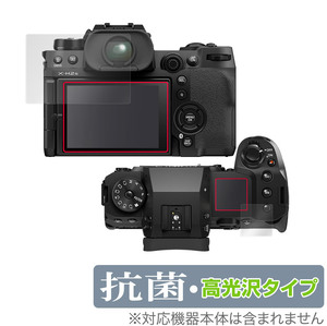 FUJIFILM ミラーレスデジタルカメラ X-H2 X-H2S 保護 フィルム OverLay 抗菌 Brilliant フジフイルム XH2 XH2S 抗菌 抗ウイルス 高光沢