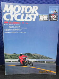 1979年 12月 別冊モーターサイクリストMOTER CYCLIST NO.14 第23回 東京モーターショー DUCATI 500PANTAH ボルドール レストア 即日発送