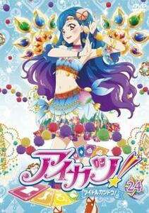 アイカツ! アイドルカツドウ! 24(第68話～第話) レンタル落ち 中古 DVD ケース無