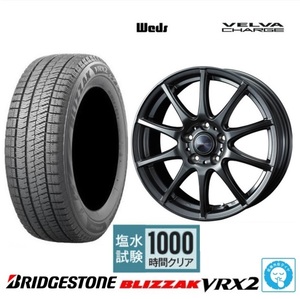 取寄せ品 4本 WEDS チャージ 6.0J+43 5H-114.3 ブリヂストン VRX2 2022年 195/65R15インチ C27系 セレナ ストリーム CW系 プレマシー