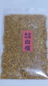 【佐藤仏】 老山白檀（刻） 最高品　長川仁三郎商店製　50g　稀少品