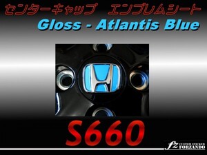 S660 JW5 センターキャップエンブレムシート Ａブルー　ｆｚ