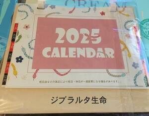 新品　2025年　ジブラルタ生命　卓上カレンダー