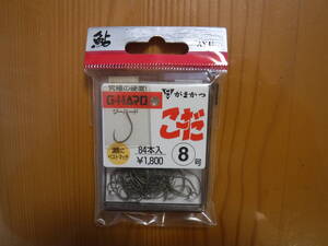 ★　がまかつ　G-HARD　こ～だ　8号　84本入　★