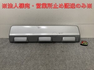 タフト LA900S/LA910S 純正 リア バンパーガーニッシュ/ディフューザー/アンダー/下部 52451-B2030 シルバー ダイハツ(135213)