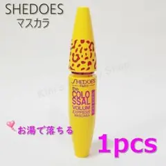 ★1本★SHEDOES ボリュームマスカラ 黒 お湯で落ちるタイプ★①