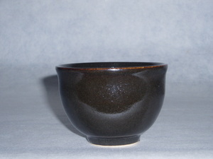 益子焼「煎茶碗（黒釉）」１ツ