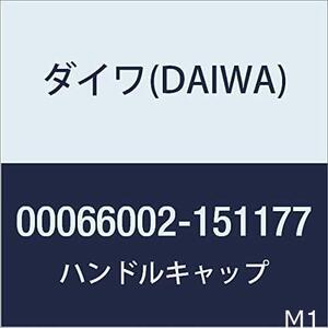 ダイワ(DAIWA) 純正パーツ 18 トーナメント-ISO 2500SH-LBD ハンドルキャップ 部品番号 112 部品コード