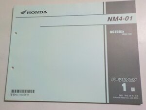 h3490◆HONDA ホンダ パーツカタログ NM4-01 NC750JF (RC82-100)☆