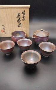 ◆備前・山本宗秀・煎茶器揃・宝瓶・煎茶碗4客・湯冷・茶器・煎茶道具・備州窯・検/人間国宝 山本陶秀◆