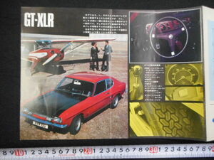 本　車　カタログ　オリジナルの当時物　フォード　カプリ　CAPRI　英米独豪フォード日本代理店ニュージパンモーター株式会社物です。