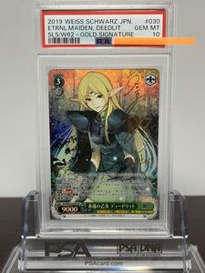 ★ PSA10 永遠の乙女 ディードリット Sls/W62-030SP SP ロードス島戦記 サイン入り ★ ヴァイスシュヴァルツ Weiss Schwarz ★ 鑑定品★