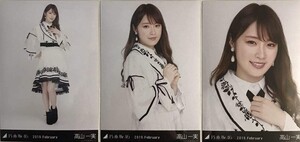  乃木坂46 生写真 高山一実 スペシャル衣装15 2019.February 3種コンプ