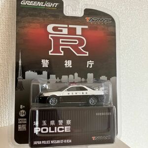 GREENLIGHT グリーンライト 1/64 日産スカイライン GT-R（R34）パトロールカー 埼玉県警察 パトカー ターマックワークス ミニカー police