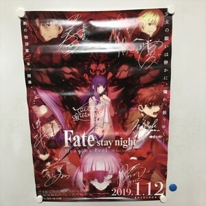 A72166 ◆Fate/stay night B2サイズ(515mm×728mm) ポスター ★同梱で送料追加なし★