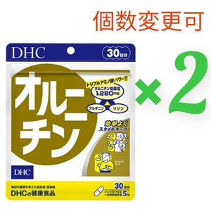 匿名発送　DHC　オルニチン30日分×２袋　個数変更可　Ｙ