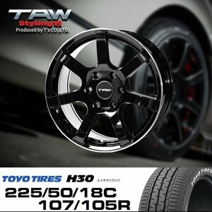 ▼ ハイエース 200系 ホイール Styling6 グロスブラック リムマシニング 18×8.0J+37 6H139.7 + TOYO H30 ホワイトレター 225/50/18C