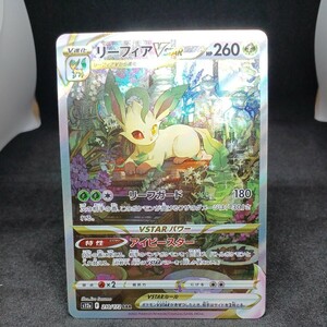 【大量出品中 正規品】ポケモンカード リーフィア vstar　SAR　他もまとめて処分中 ポケカ　Buyee OK B リーフィアVSTAR