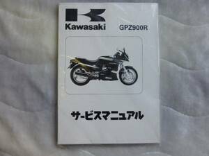 ★▼新品未使用品 GPZ900R 国内モデル（